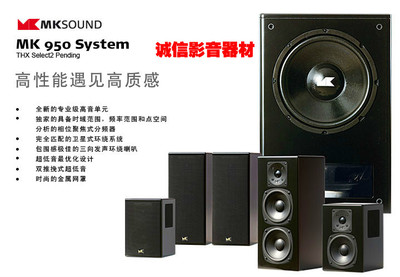 美国MKLCR-950 THX 5.1家庭影院音箱 高保真环绕音效与智能购物省钱攻略